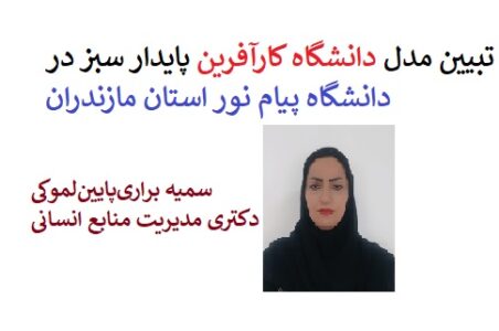 مقاله